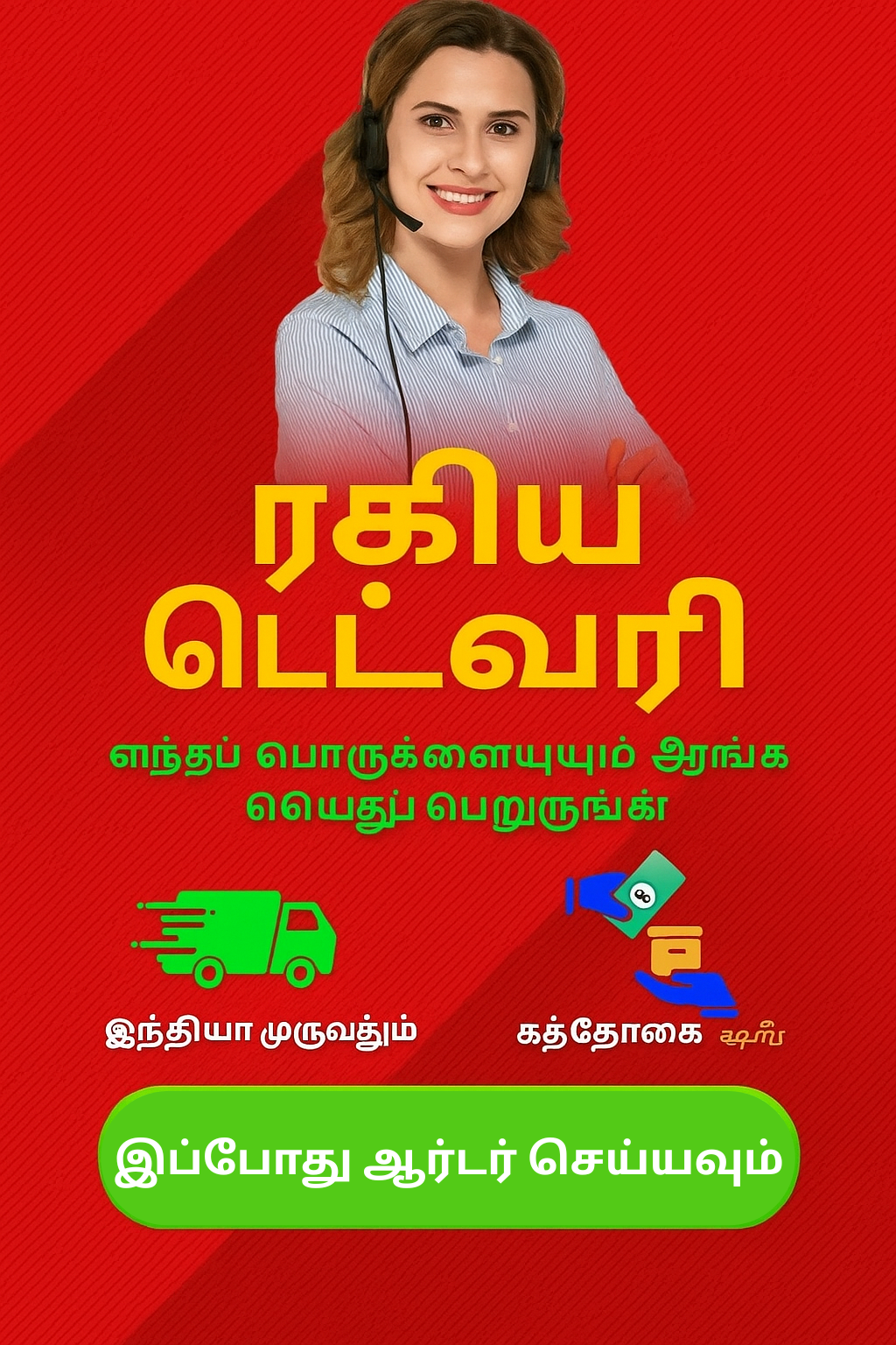 Delivery Guarantee